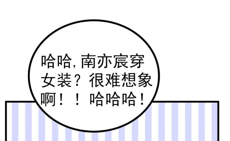 《冰山男神狂追妻》第121话 晗儿，我是不会放弃你的！ 第25页