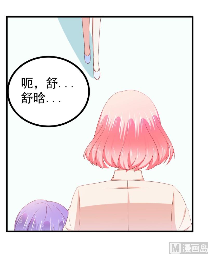 《冰山男神狂追妻》第121话 晗儿，我是不会放弃你的！ 第28页