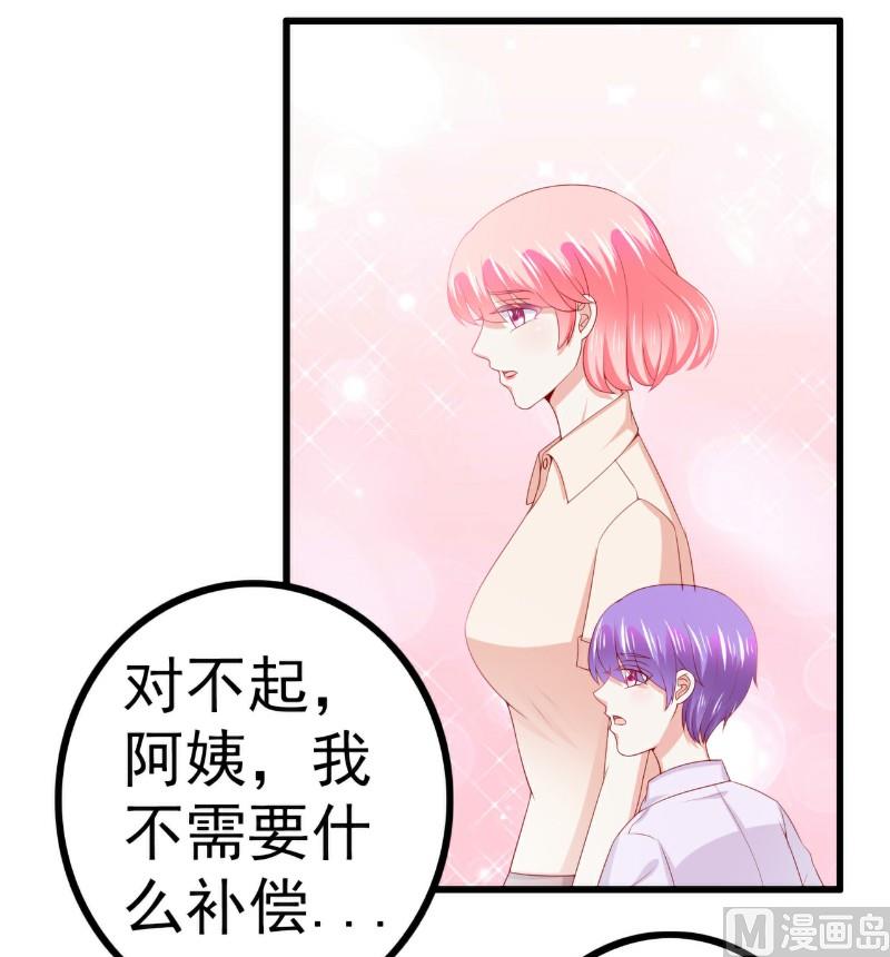 《冰山男神狂追妻》第121话 晗儿，我是不会放弃你的！ 第32页