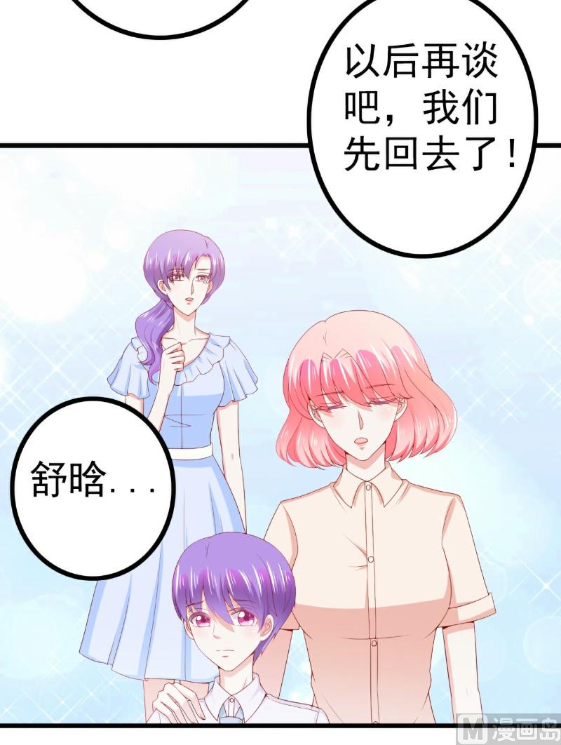 《冰山男神狂追妻》第121话 晗儿，我是不会放弃你的！ 第33页