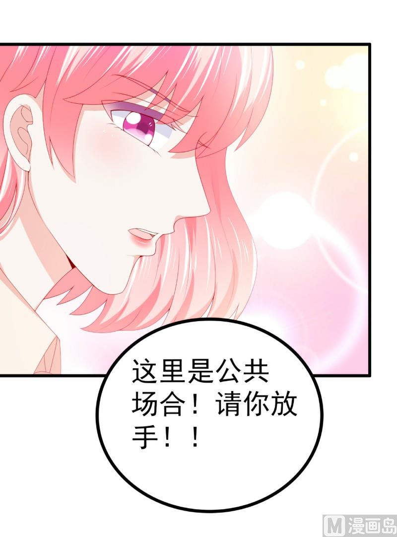 《冰山男神狂追妻》第121话 晗儿，我是不会放弃你的！ 第4页