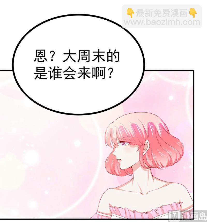《冰山男神狂追妻》第123话 爸爸的小帮手！ 第10页