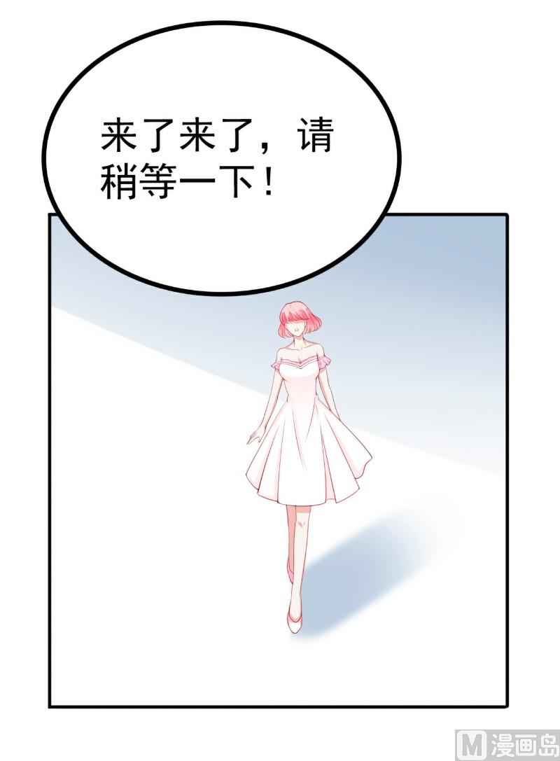 《冰山男神狂追妻》第123话 爸爸的小帮手！ 第11页