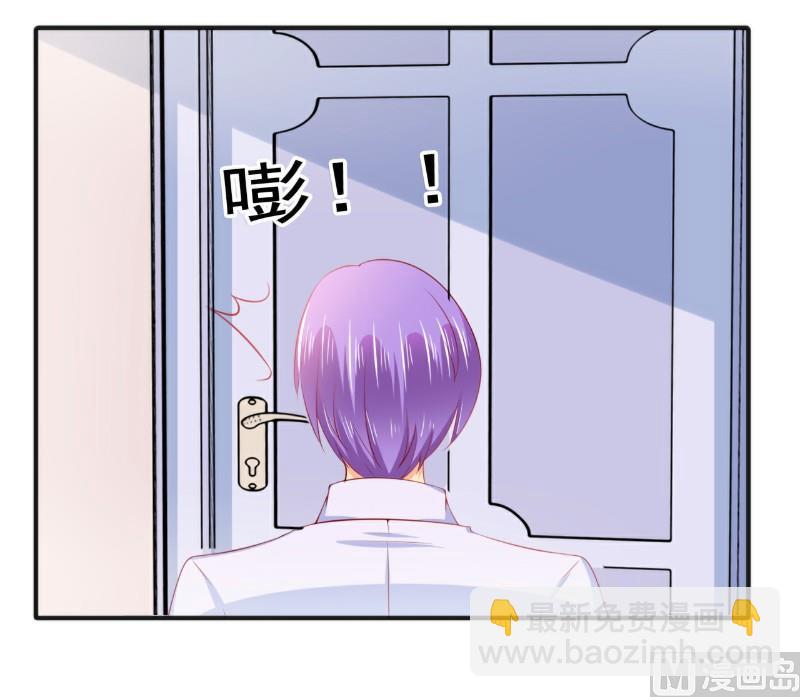 《冰山男神狂追妻》第123话 爸爸的小帮手！ 第17页