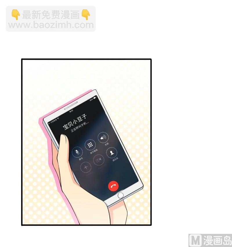 《冰山男神狂追妻》第123话 爸爸的小帮手！ 第21页