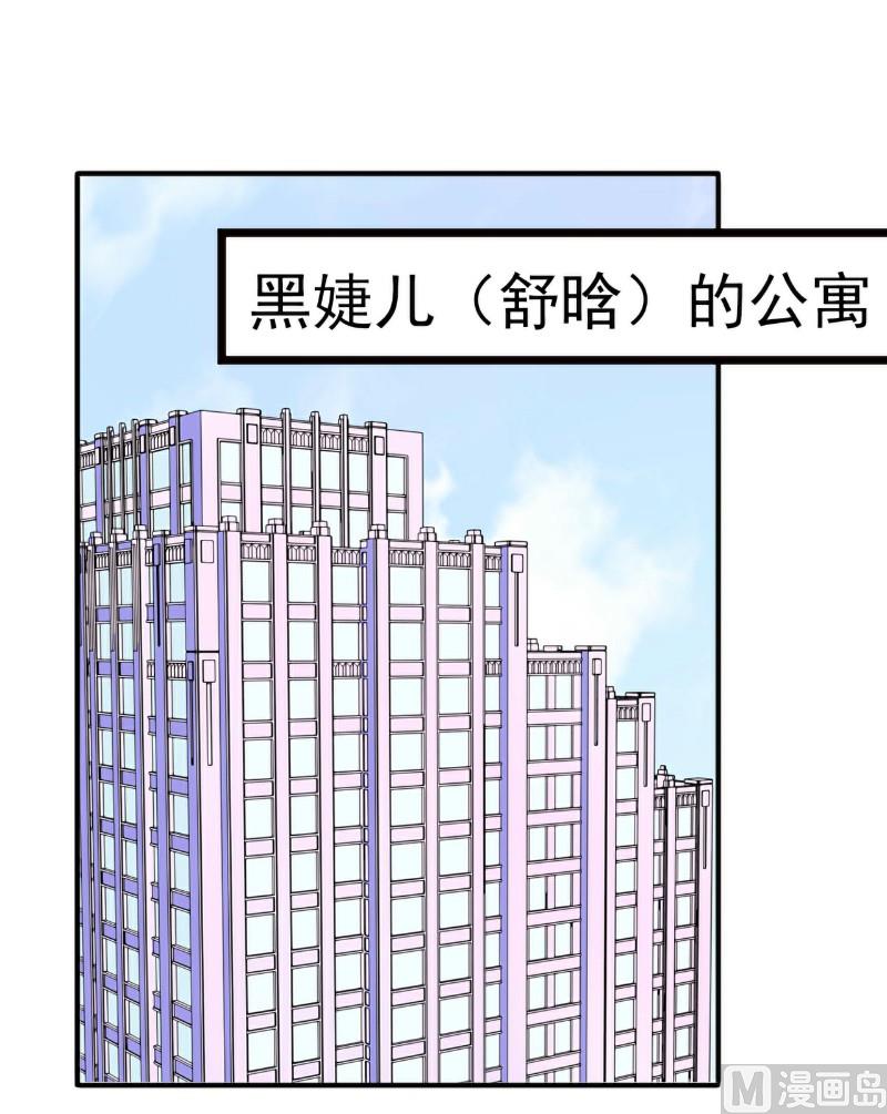《冰山男神狂追妻》第123话 爸爸的小帮手！ 第2页