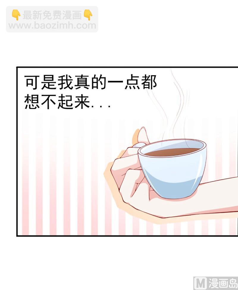 《冰山男神狂追妻》第123话 爸爸的小帮手！ 第5页