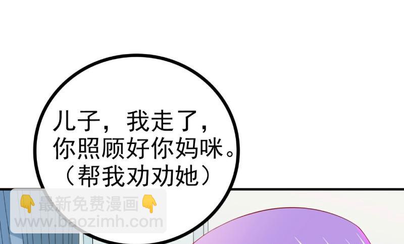 《冰山男神狂追妻》第126话 舒晗，搬回来好吗？ 第15页