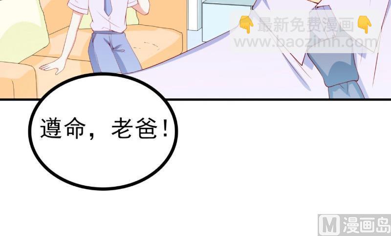 《冰山男神狂追妻》第126话 舒晗，搬回来好吗？ 第17页