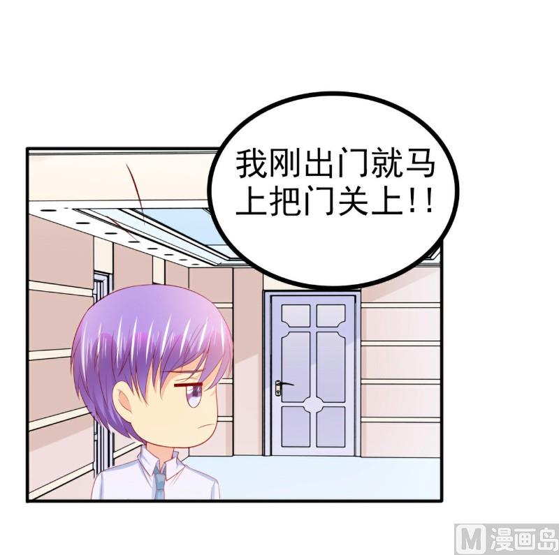 《冰山男神狂追妻》第126话 舒晗，搬回来好吗？ 第19页
