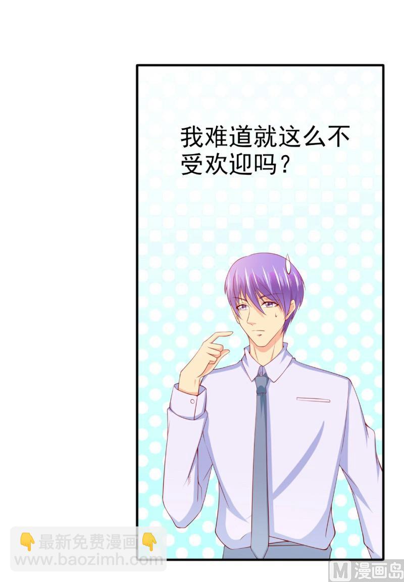 《冰山男神狂追妻》第126话 舒晗，搬回来好吗？ 第20页