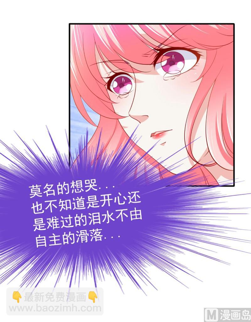 《冰山男神狂追妻》第126话 舒晗，搬回来好吗？ 第26页