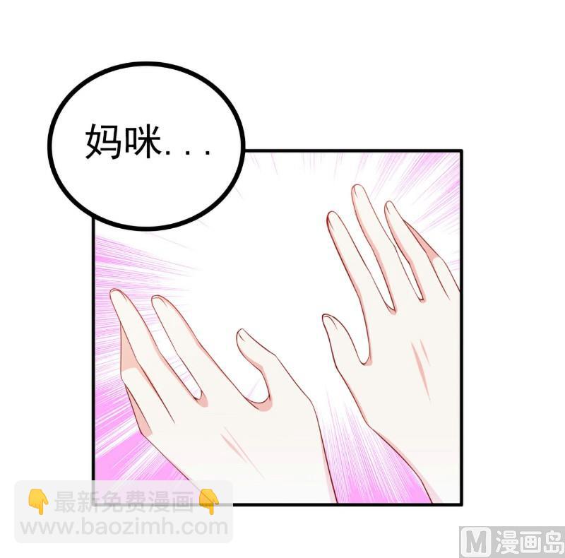 《冰山男神狂追妻》第126话 舒晗，搬回来好吗？ 第28页