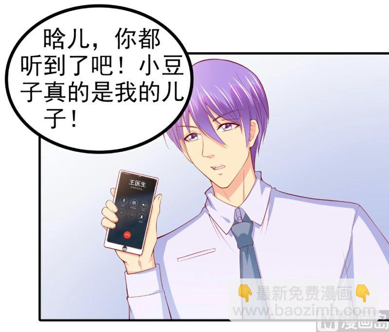 《冰山男神狂追妻》第126话 舒晗，搬回来好吗？ 第2页