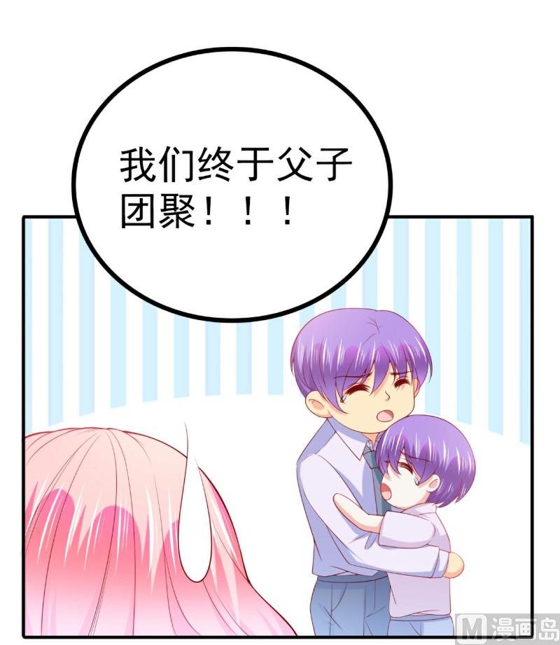 《冰山男神狂追妻》第126话 舒晗，搬回来好吗？ 第4页