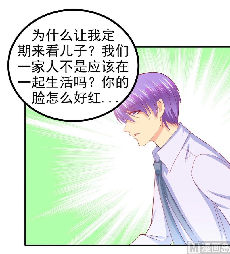 《冰山男神狂追妻》第126话 舒晗，搬回来好吗？ 第7页