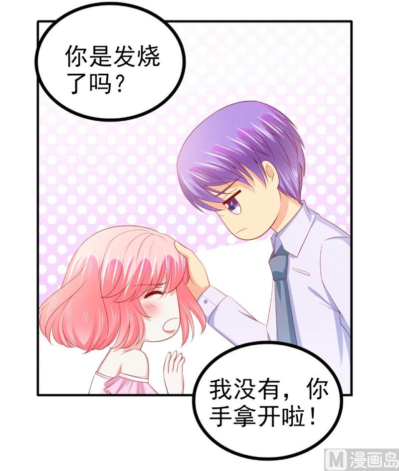 《冰山男神狂追妻》第126话 舒晗，搬回来好吗？ 第8页