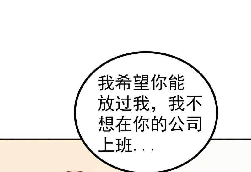 《冰山男神狂追妻》第125话 亲子鉴定报告？！ 第8页
