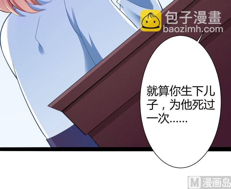 《冰山男神狂追妻》第128话 她爱的是我 第14页