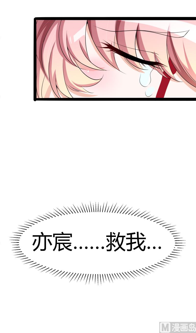 《冰山男神狂追妻》第128话 她爱的是我 第18页