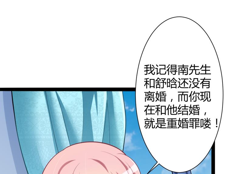 《冰山男神狂追妻》第128话 她爱的是我 第1页