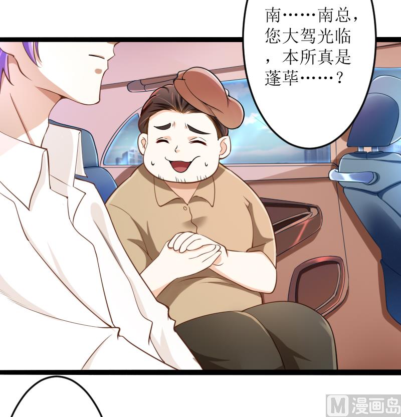 《冰山男神狂追妻》第128话 她爱的是我 第20页