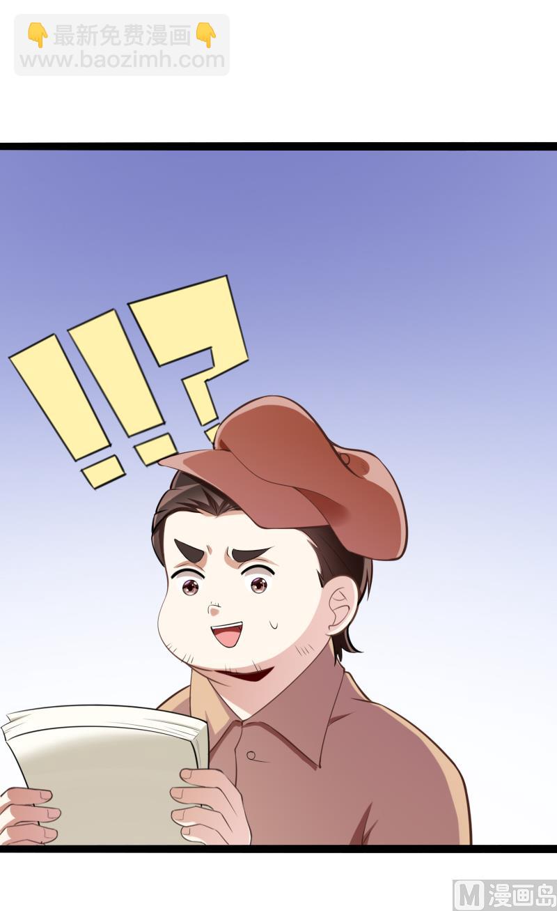 《冰山男神狂追妻》第128话 她爱的是我 第32页