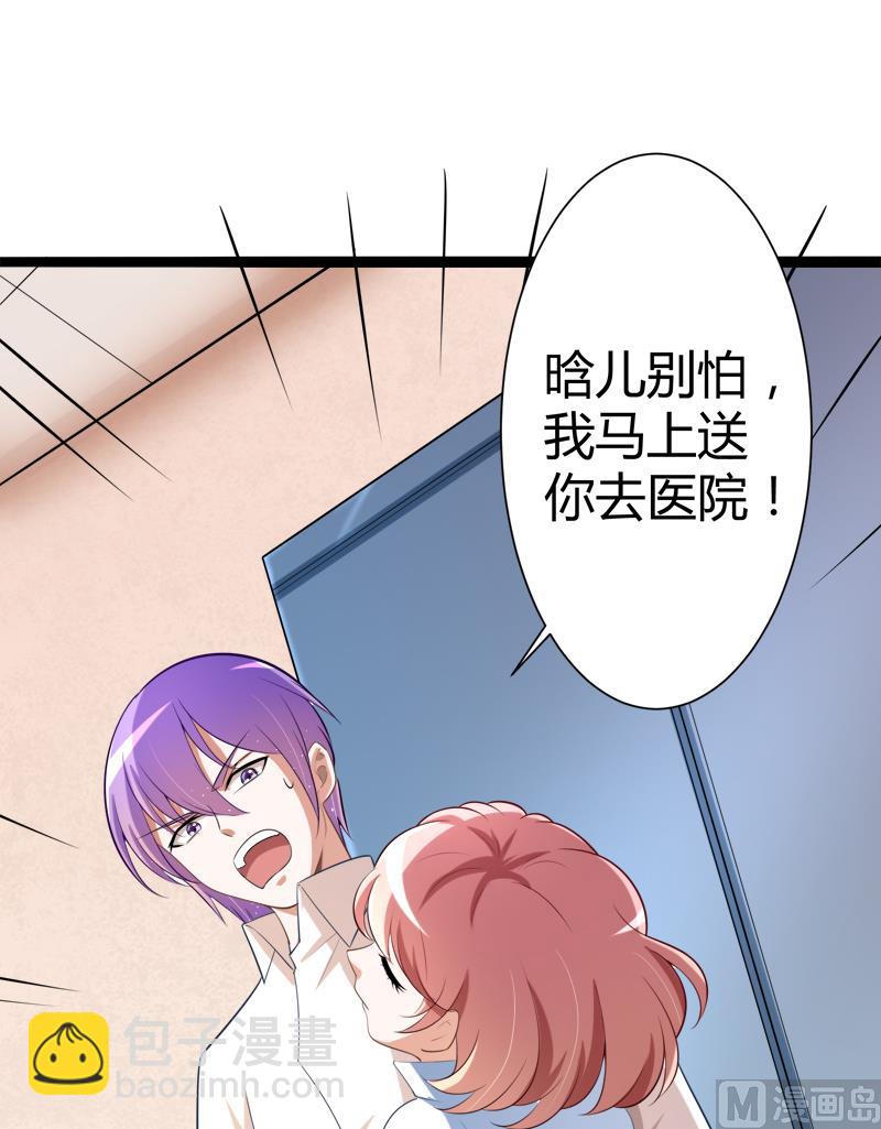 《冰山男神狂追妻》第128话 她爱的是我 第39页