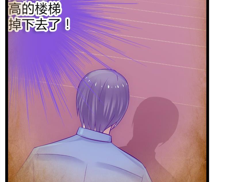 《冰山男神狂追妻》第128话 她爱的是我 第41页