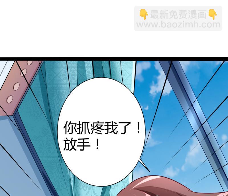 《冰山男神狂追妻》第128话 她爱的是我 第5页