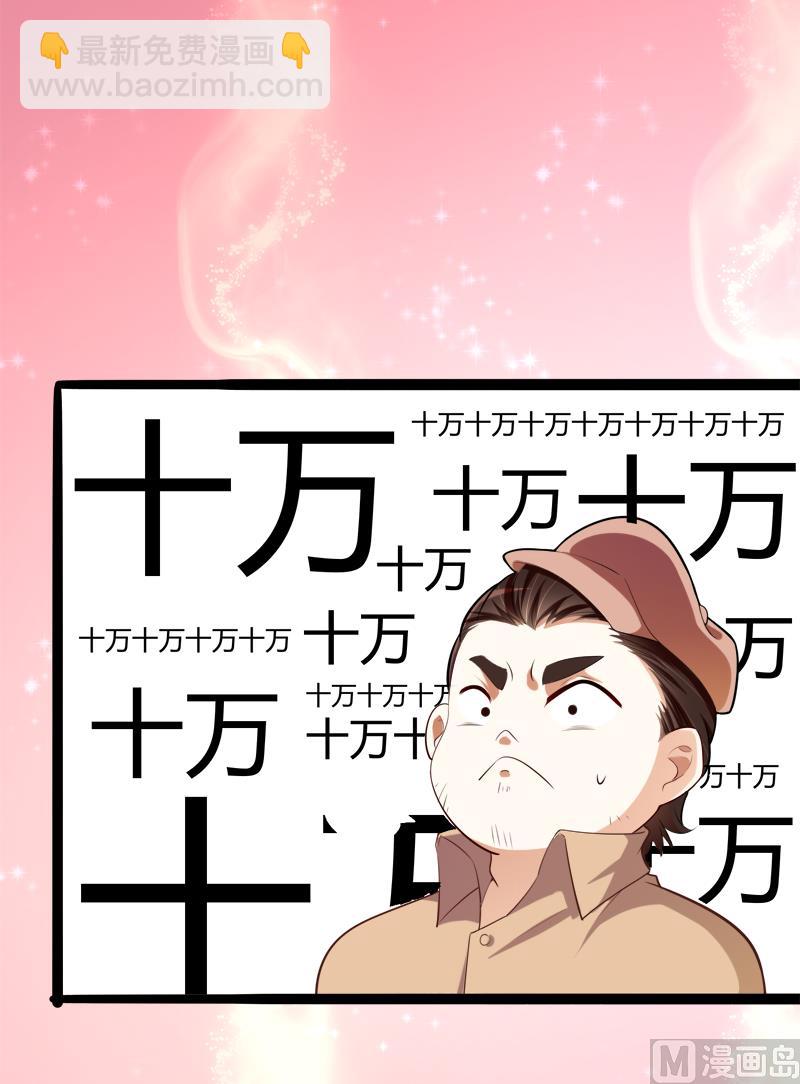《冰山男神狂追妻》第127话 你别缠着亦宸 第12页