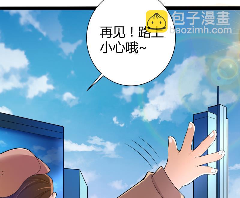 《冰山男神狂追妻》第127话 你别缠着亦宸 第18页
