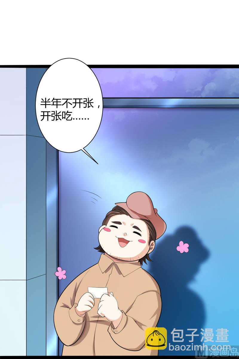 《冰山男神狂追妻》第127话 你别缠着亦宸 第20页