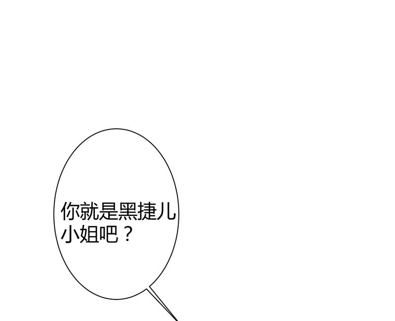 《冰山男神狂追妻》第127话 你别缠着亦宸 第30页
