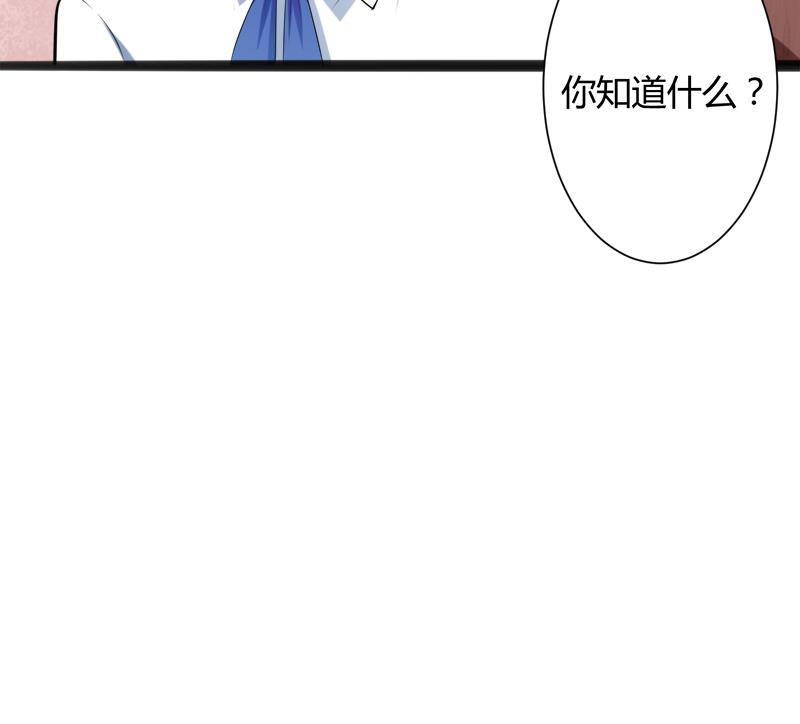 《冰山男神狂追妻》第127话 你别缠着亦宸 第36页