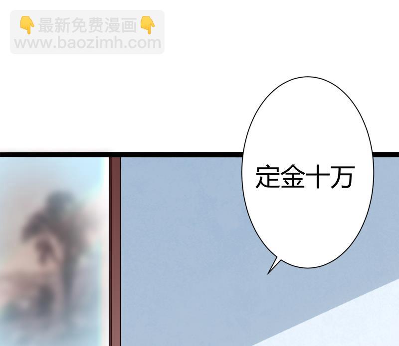 《冰山男神狂追妻》第127话 你别缠着亦宸 第9页