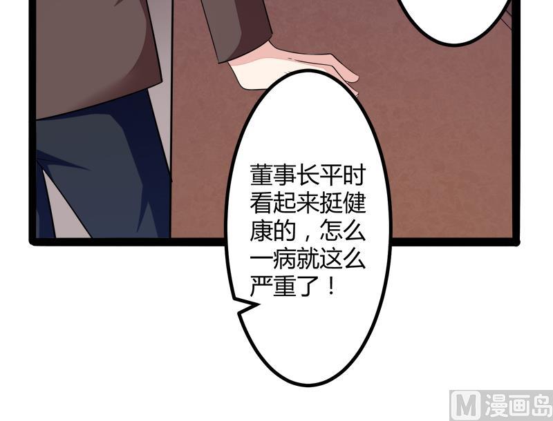 《冰山男神狂追妻》第130话 一切全靠演技 第10页