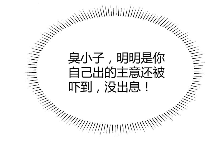 《冰山男神狂追妻》第130话 一切全靠演技 第14页