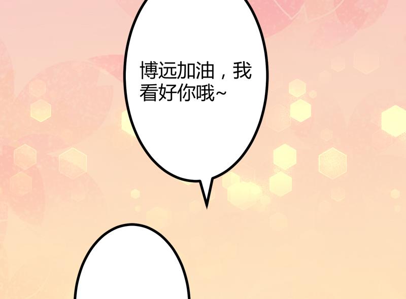 《冰山男神狂追妻》第130话 一切全靠演技 第27页