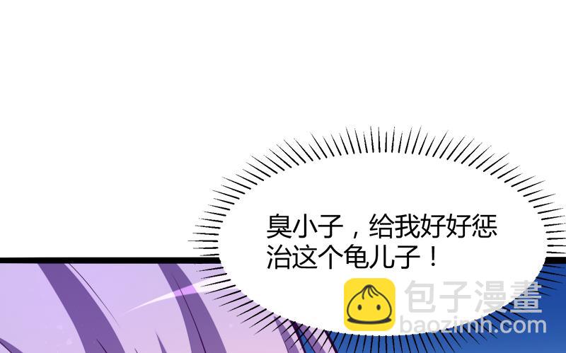 《冰山男神狂追妻》第130话 一切全靠演技 第30页