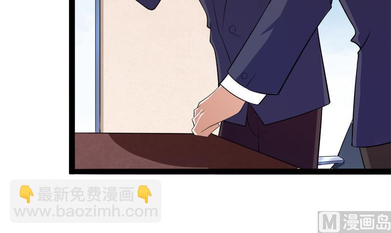 《冰山男神狂追妻》第130话 一切全靠演技 第35页