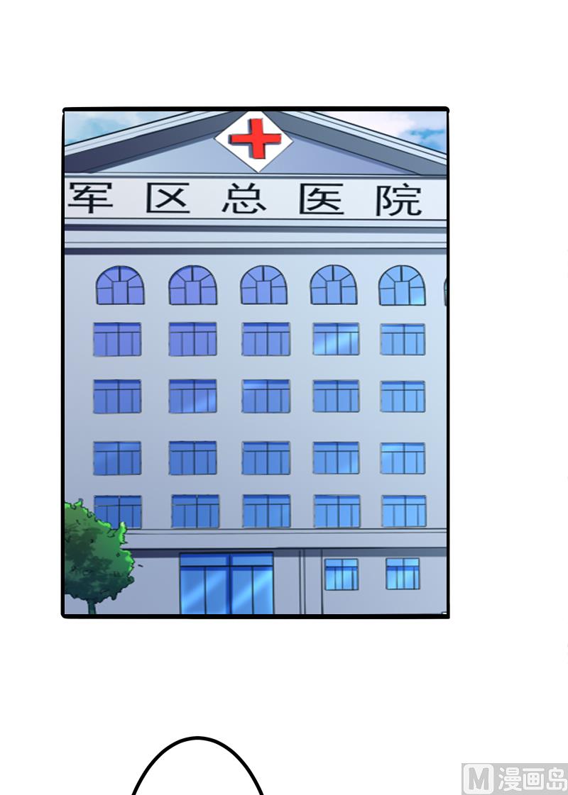 《冰山男神狂追妻》第130话 一切全靠演技 第39页