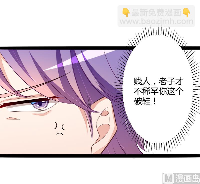 《冰山男神狂追妻》第131话 好戏开始 第13页