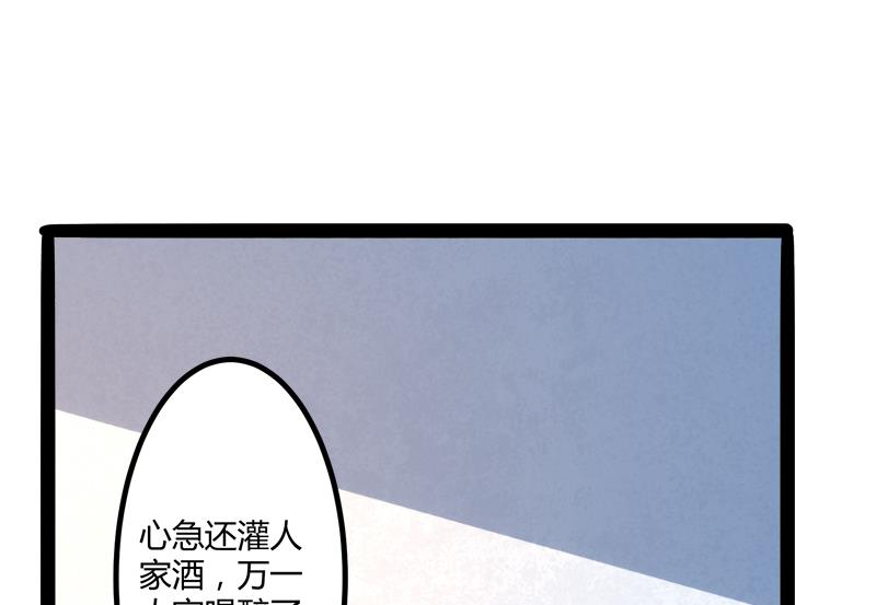 《冰山男神狂追妻》第131话 好戏开始 第20页