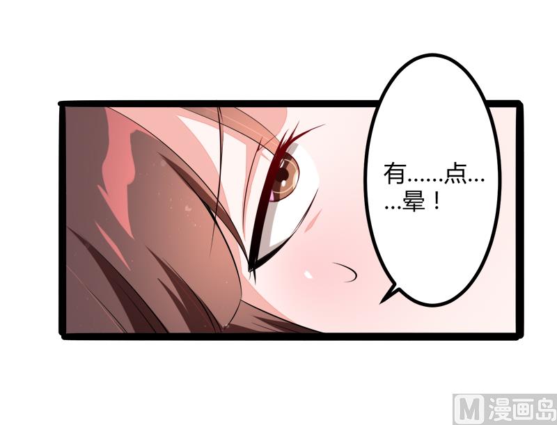 《冰山男神狂追妻》第131话 好戏开始 第23页