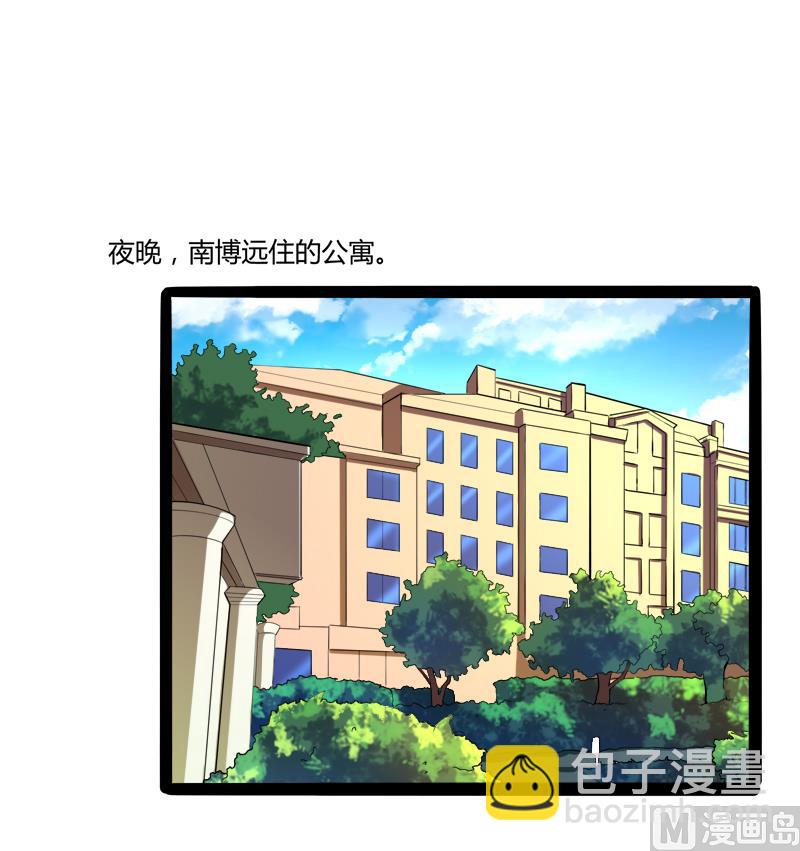 《冰山男神狂追妻》第131话 好戏开始 第2页