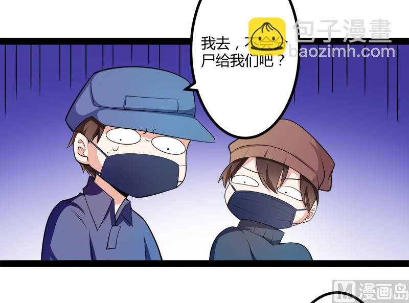 《冰山男神狂追妻》第131话 好戏开始 第32页