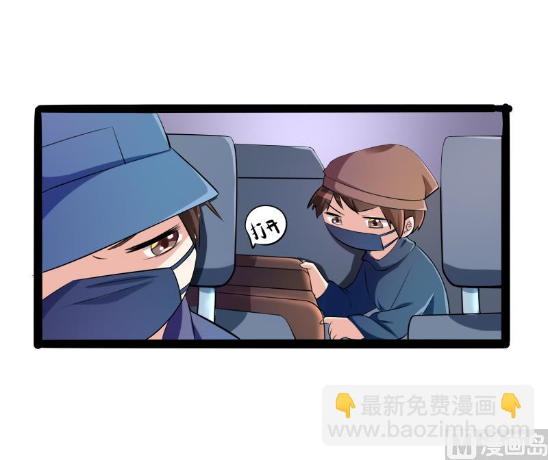 《冰山男神狂追妻》第131话 好戏开始 第35页