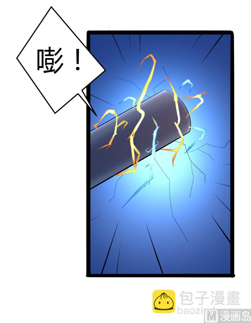 《冰山男神狂追妻》第131话 好戏开始 第41页