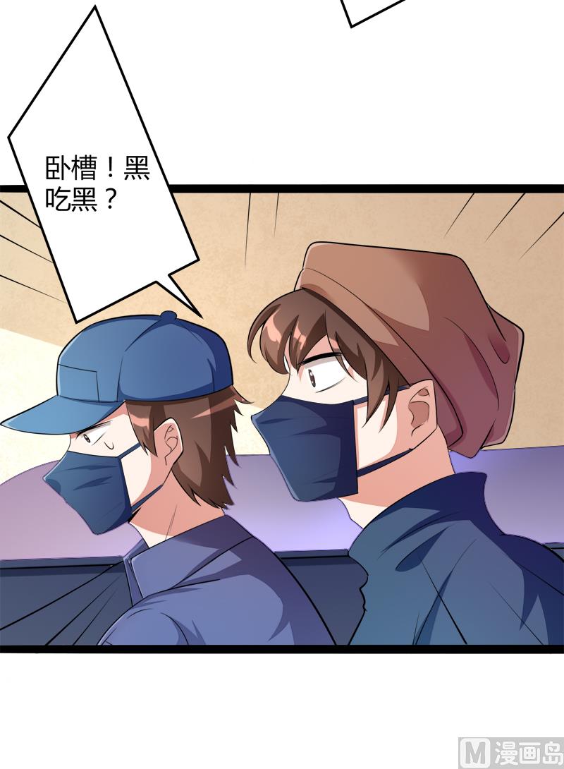 《冰山男神狂追妻》第131话 好戏开始 第43页